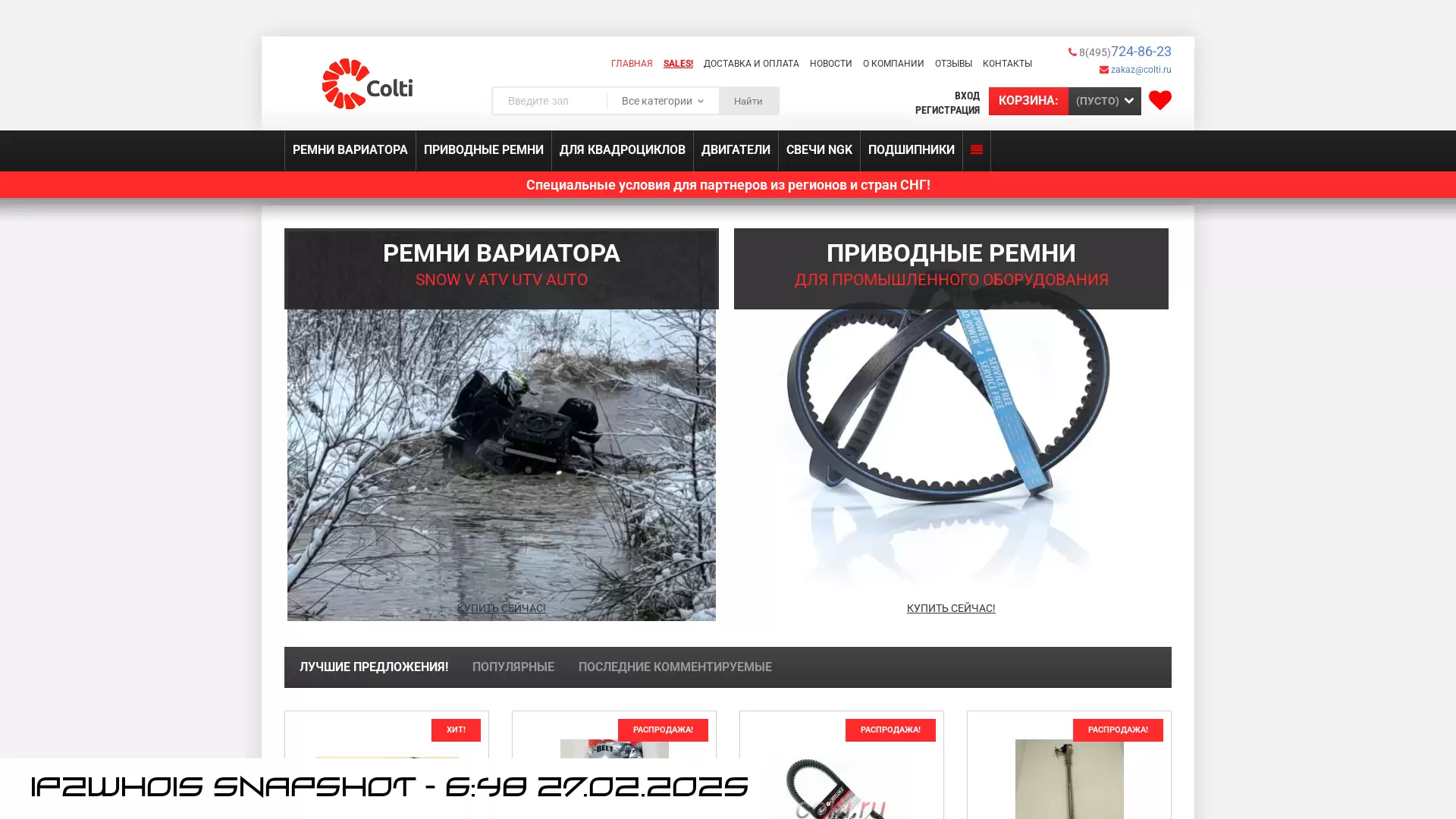 colti.ru - snapshot