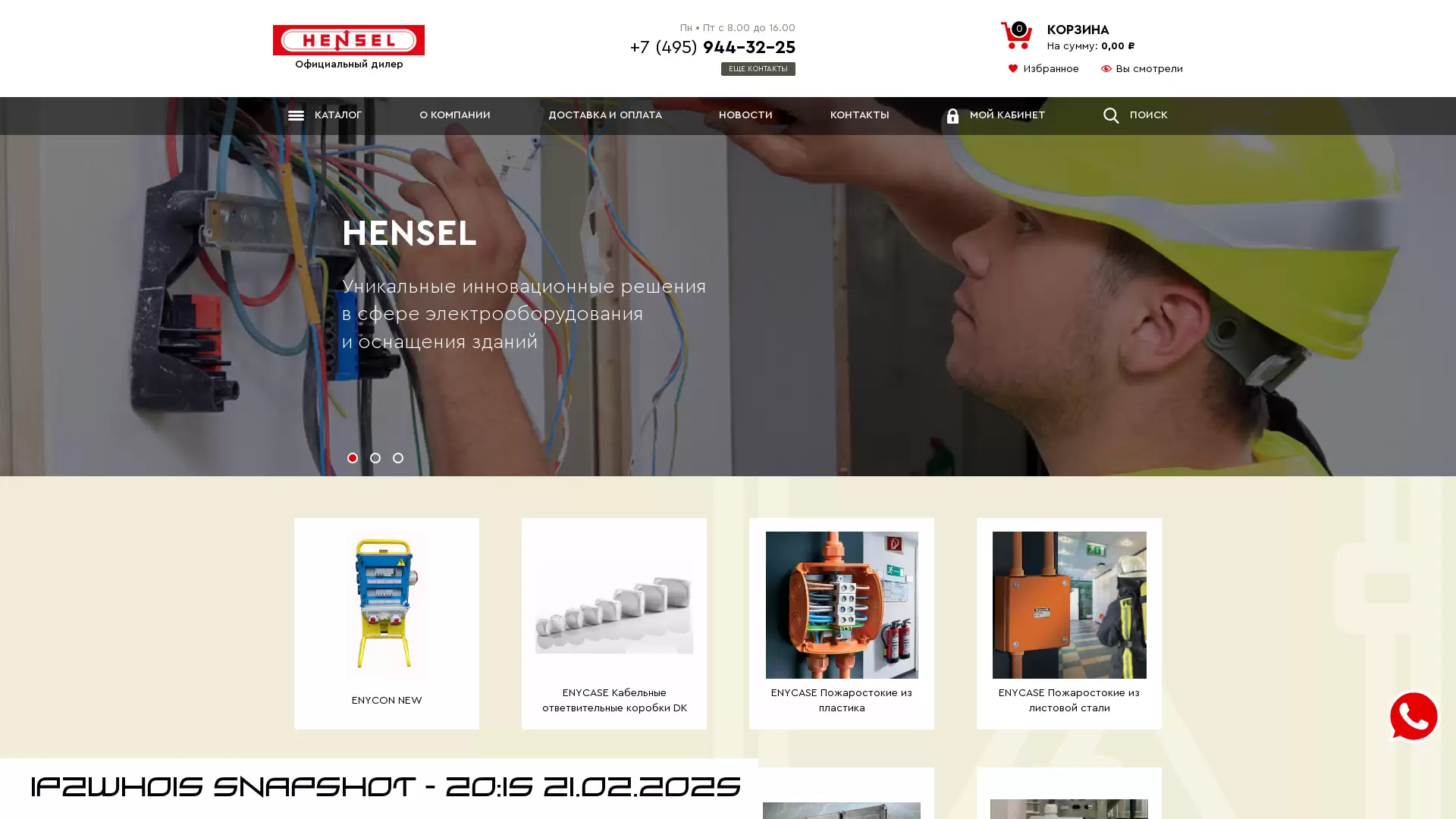 hensel.com.ru - snapshot