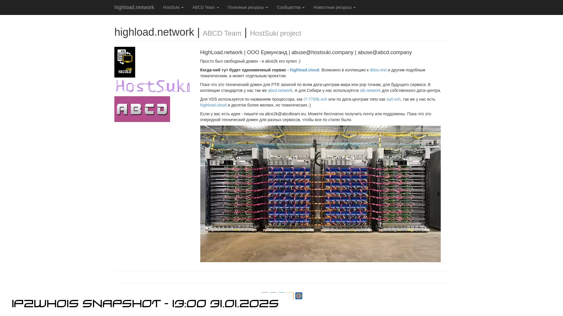 highload.network - snapshot