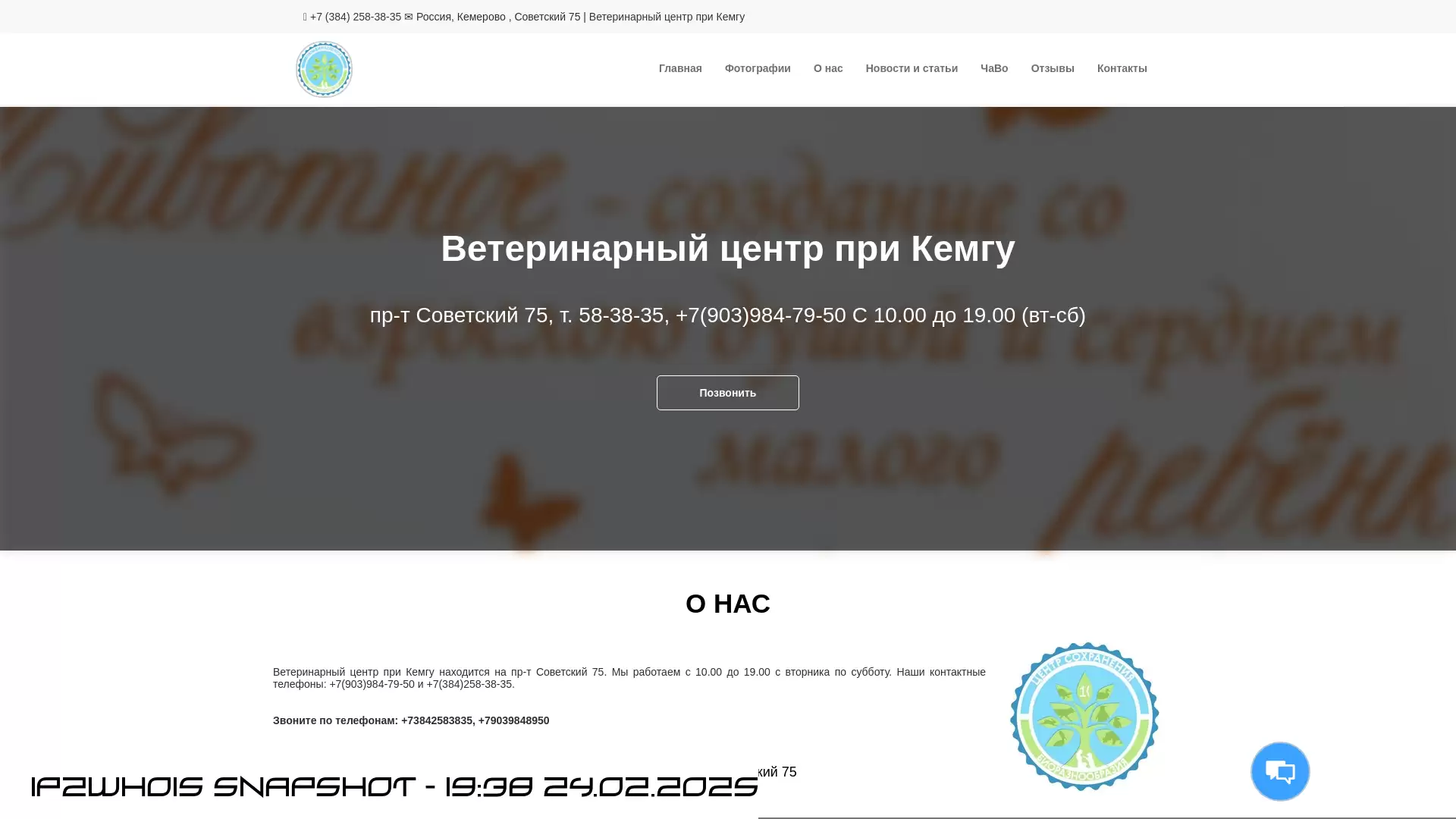 kemsucentr.orgs.biz - snapshot