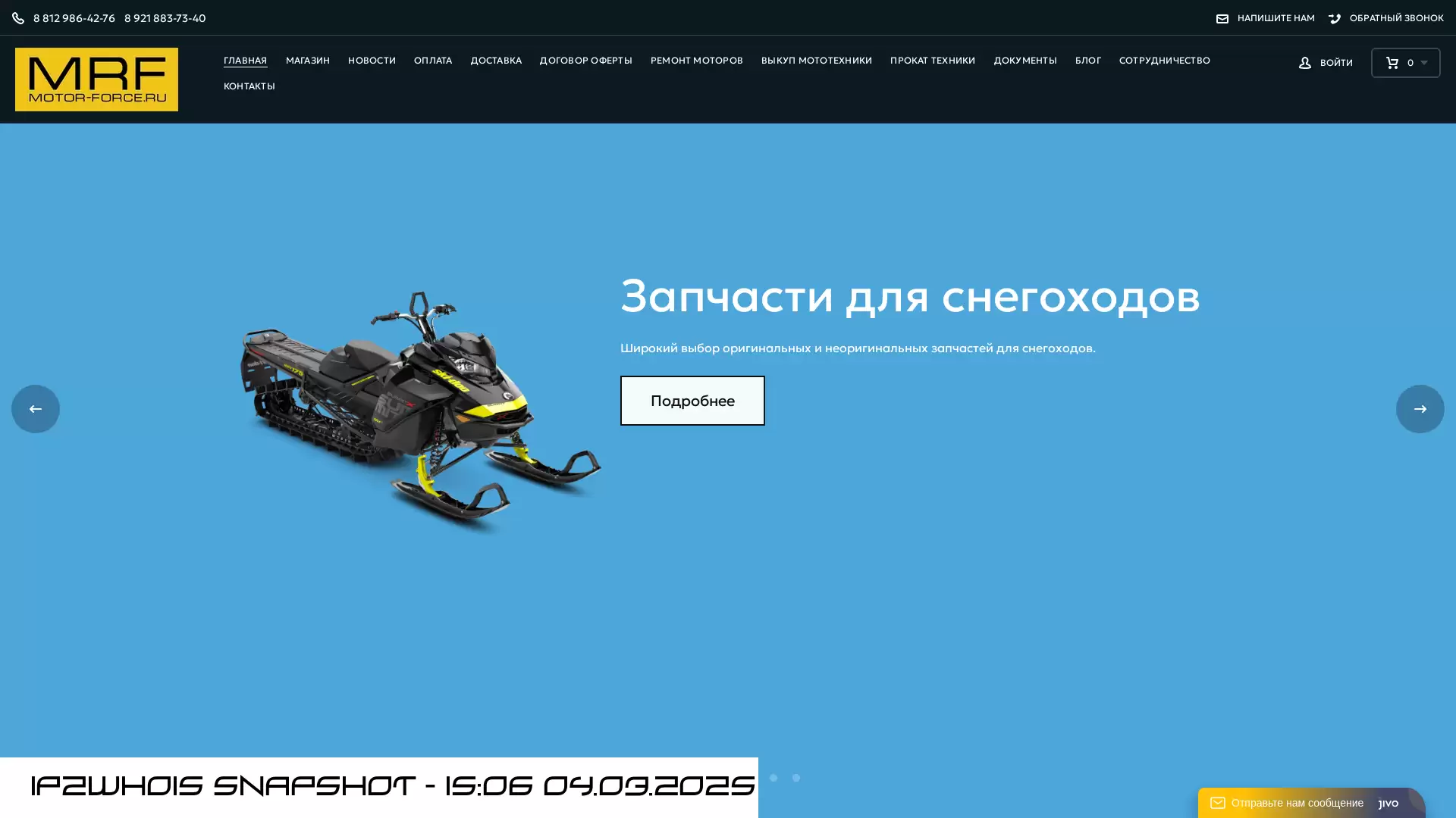 motor-force.ru - snapshot