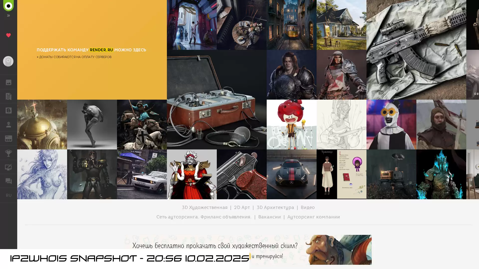 render.ru - snapshot