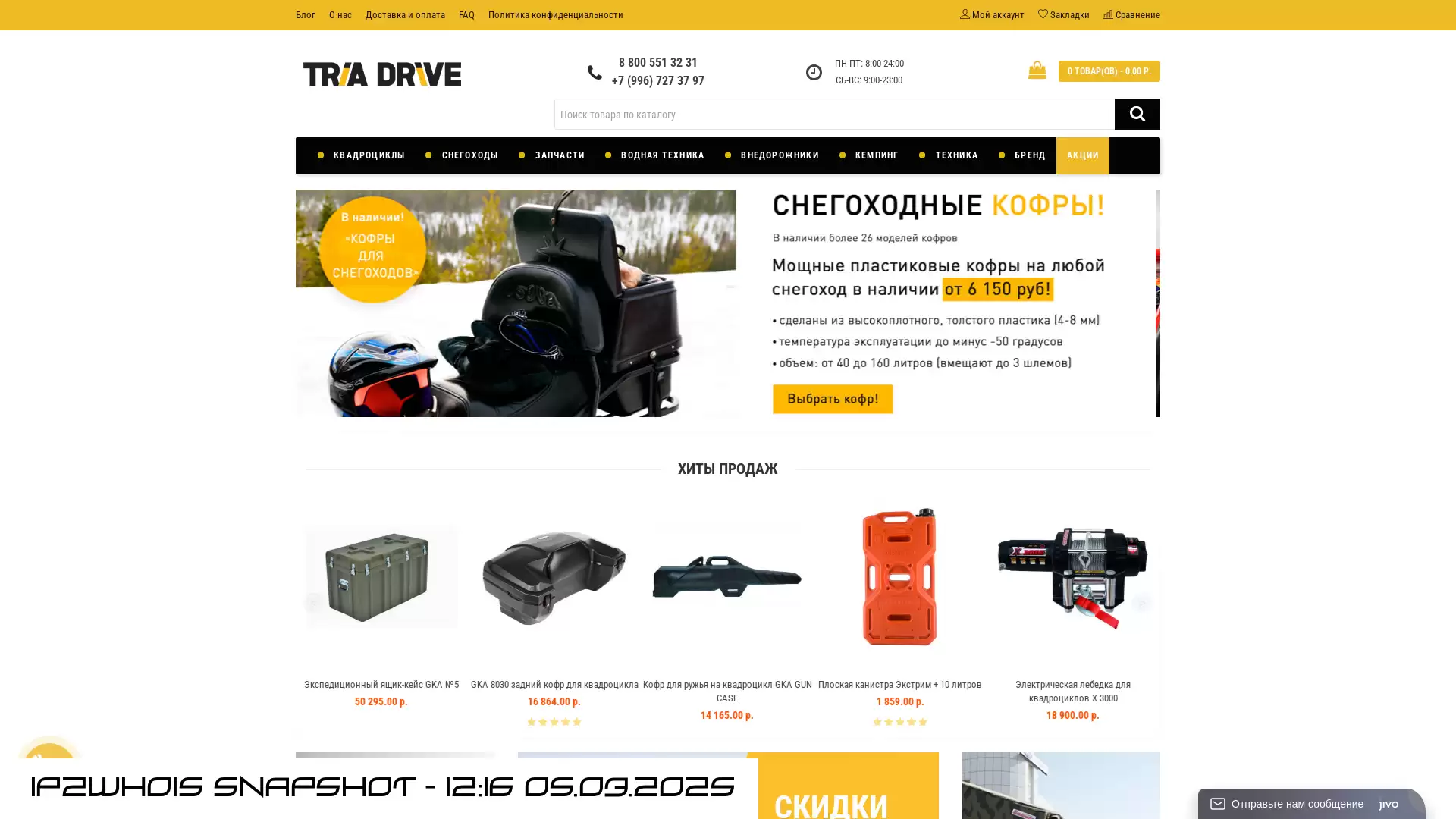 tria-drive.ru - snapshot