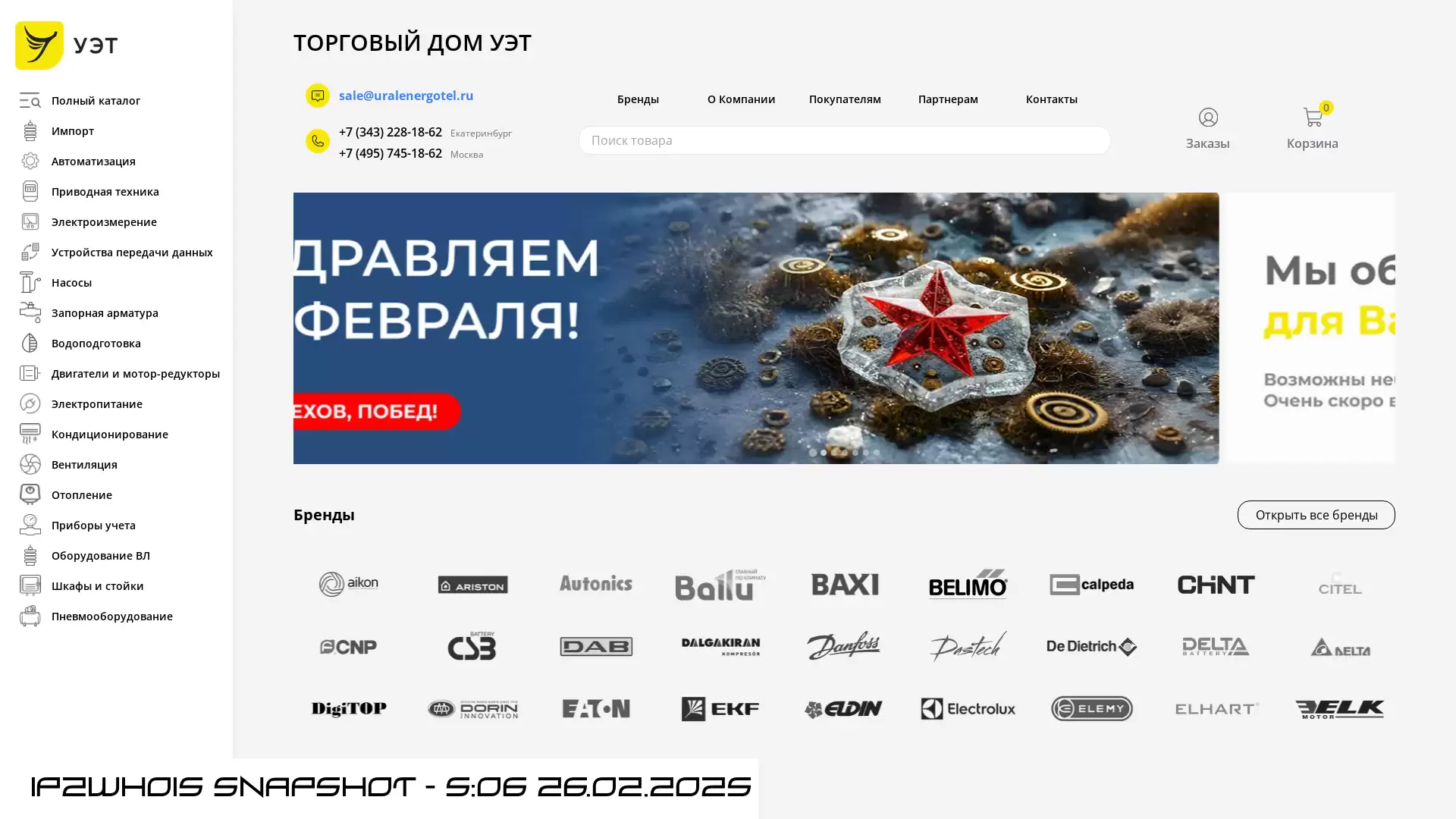 uralenergotel.ru - snapshot