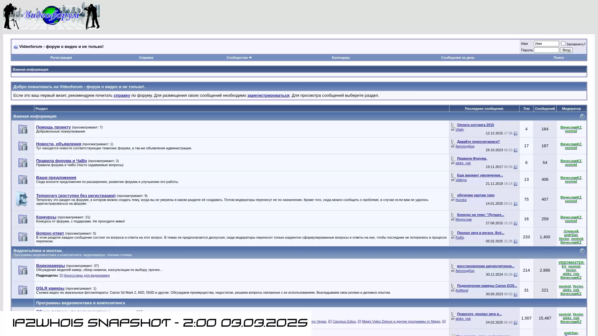 videoforums.ru - snapshot