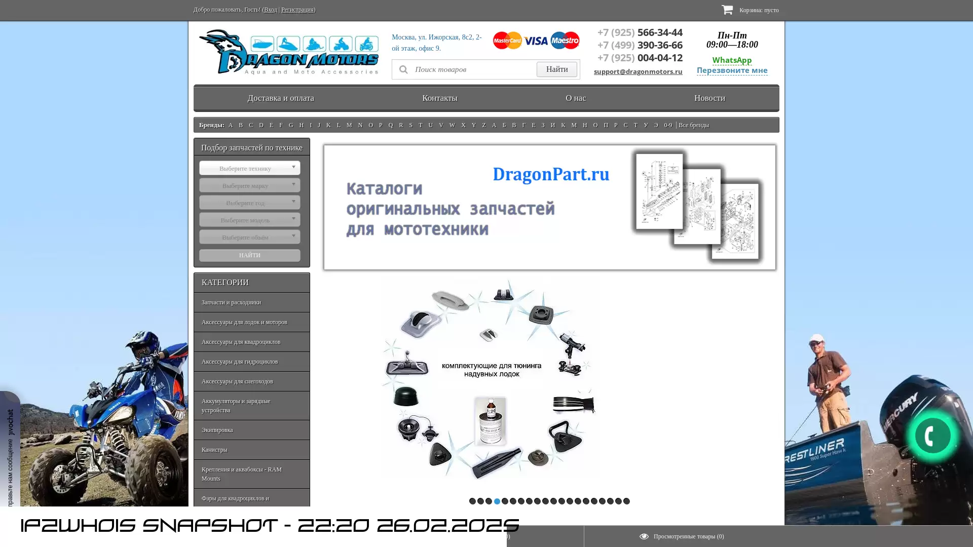 www.dragonmotors.ru - snapshot