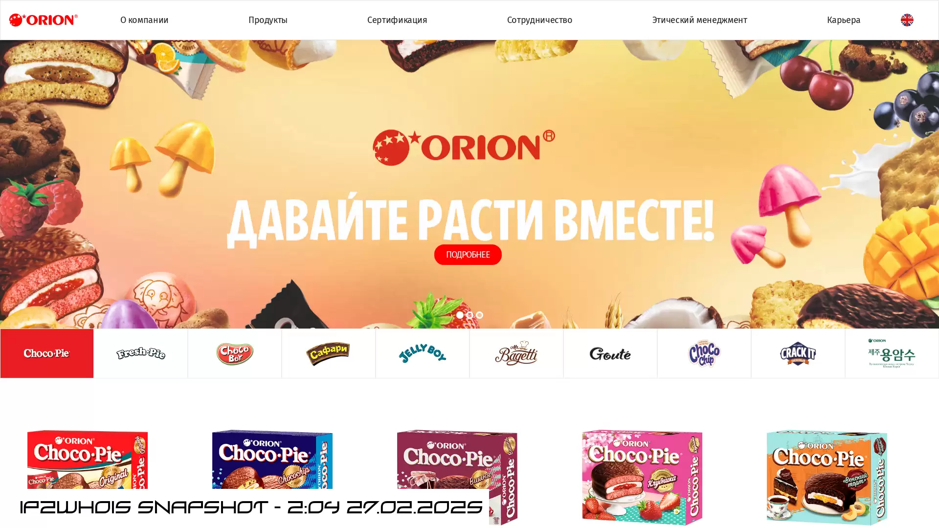 www.orionworld.ru - snapshot