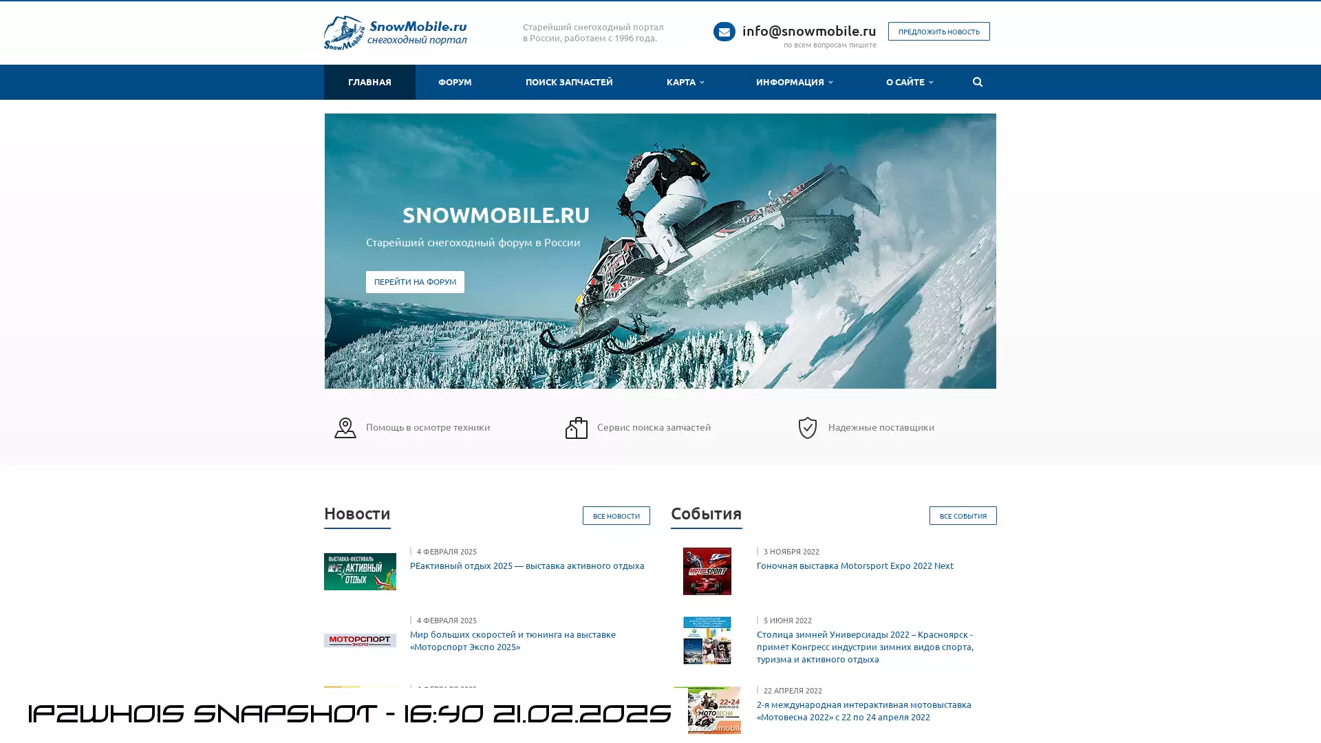 www.snowmobile.ru - snapshot